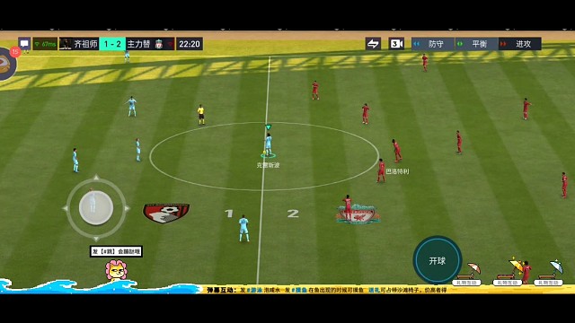 蓝键高级传球 开球杀