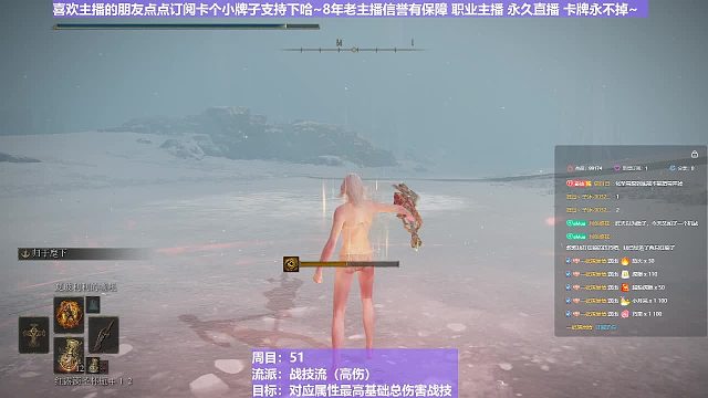 【沐】战技篇5-战技流（高伤）番外篇80鬼姐（这周的NPC都没发都是这样打的）