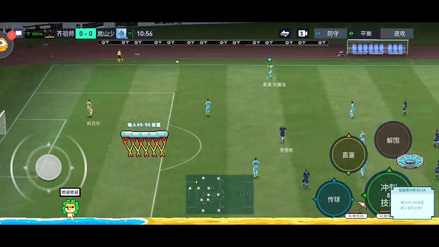挑球过人推进 衔接假射