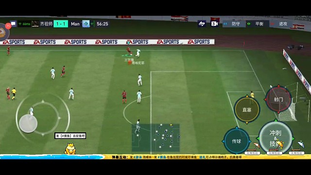 大力地滚球助攻