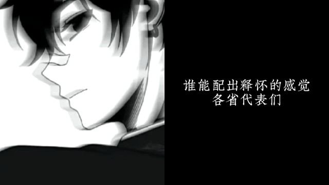 怎么能不遗憾呢