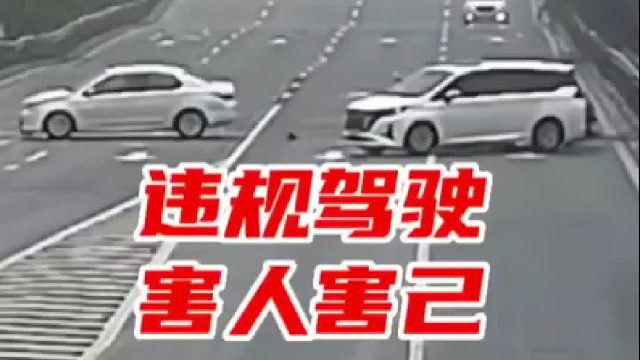 违规驾驶害人害已！