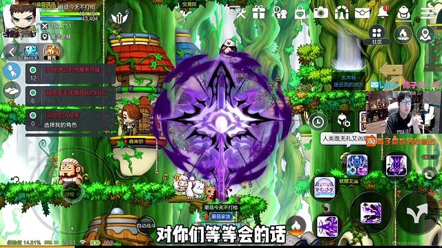 冒险岛枫之传说手游画质还原，老玩家陈子豪回归冒险之旅