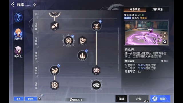 元素师史诗级加强！还不学起来！