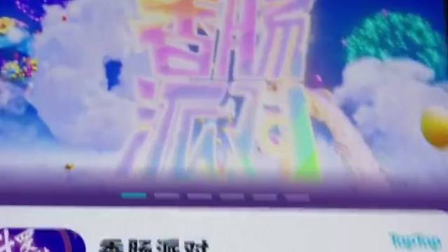 祝你和朋友一起玩