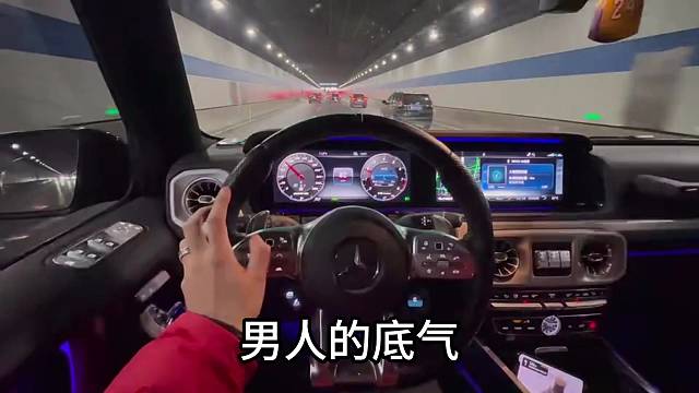 男人的底气永远来自于实力