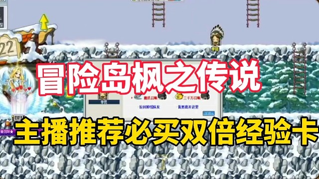 主播推荐必买双倍经验卡