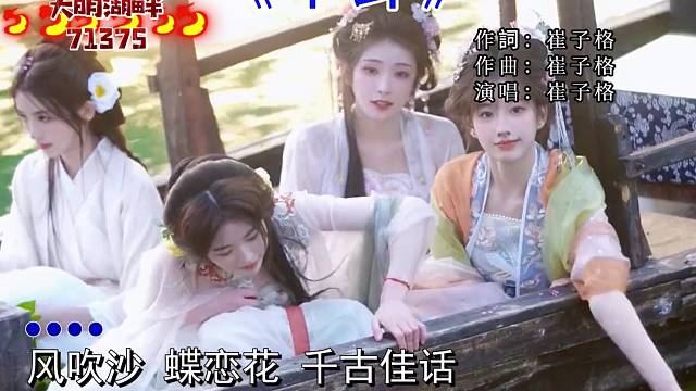 哥几个又来看歌啦？
