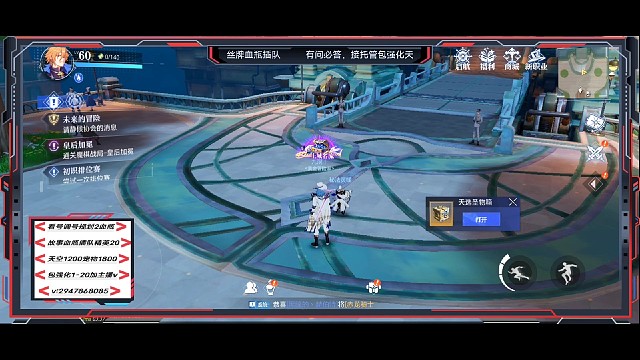 后续（送武器装扮）