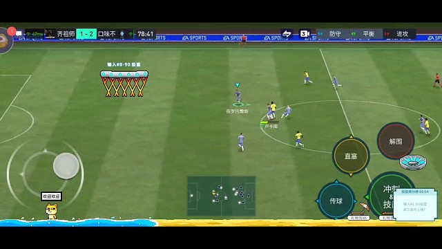 摇杆变向往里突。。。高油专配