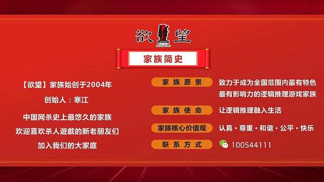 ╟欲望╢家族-8月23日15:15游戏局录像