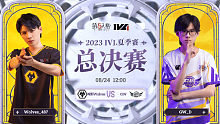 Wolves vs GW 总决赛Day1