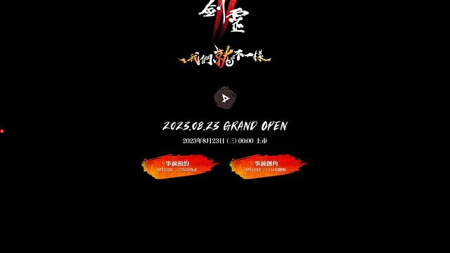 《剑灵2》台服_日服今晚上线！想要吃肉喝汤，就提前预载游戏吧！