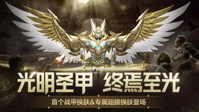 新的风暴光明圣甲终焉至光