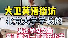#英語 #小學(xué)英語 #少兒英語 #濟寧英語老師 #同城教育