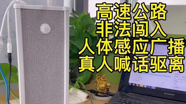 深圳盾王高速公路红外人体感应广播防非法闯入喊话驱离