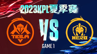 长沙TES.A vs 南京Hero-1  KPL夏季赛