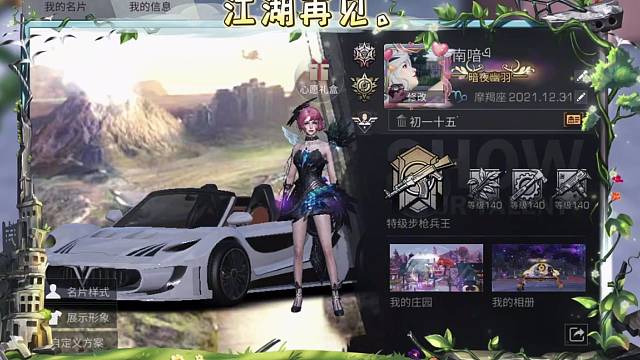 明日之后三年半，那就好好告个别吧。