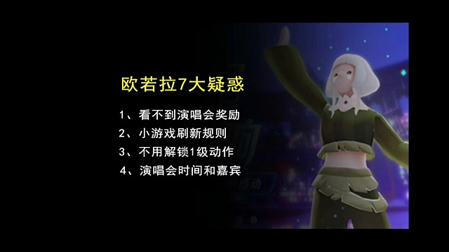 欧若拉代币七大疑惑，帮助玩家快速白嫖动作！