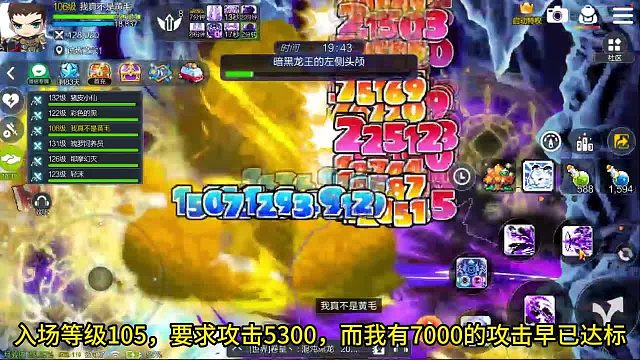 冒险岛枫之传说：挑战困难暗黑龙王，最后一层血落地打更好！