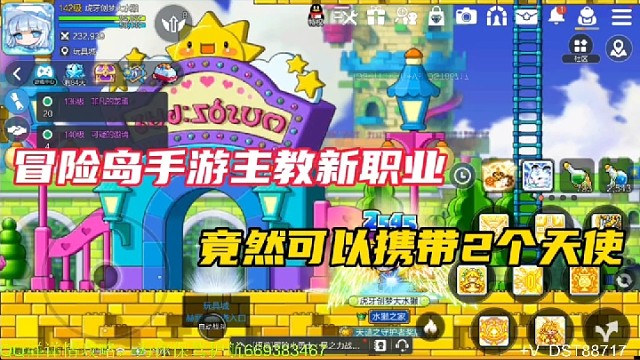 冒险岛手游主教新职业，竟然可以携带2个天使！