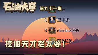 石油騷動(dòng)實(shí)況黑神話：悟空直播_石油騷動(dòng)實(shí)況視頻直播 - 虎牙直播