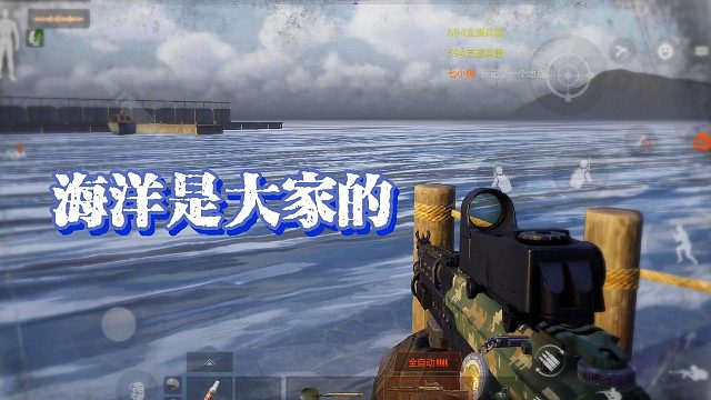 海洋是我们大家的，无论怎么样我们都不能使大海受到污染