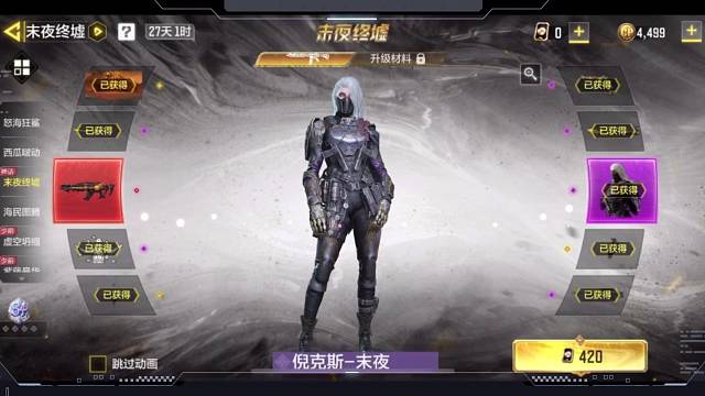 【使命召唤手游】AK117神话终墟抽奖