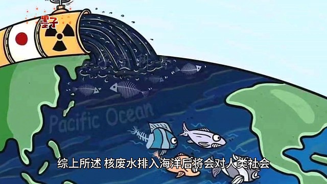 日本排放核废水