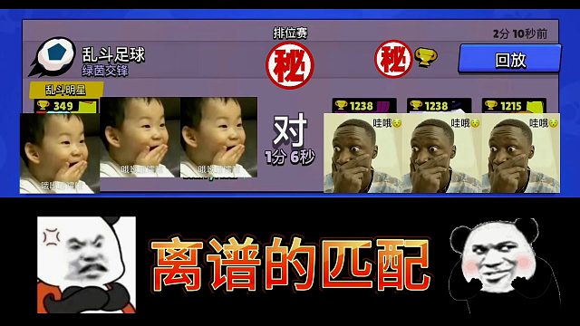 荒野乱斗：成功狙击冲黑车队！