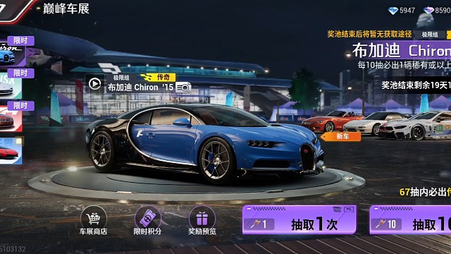 抽新车布加迪