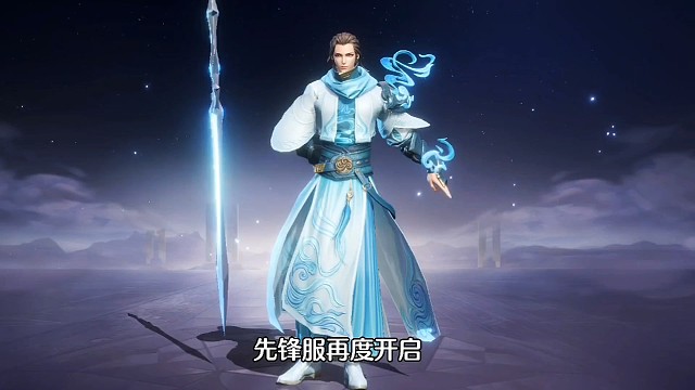 斗罗大陆魂师对决:先锋服再度开启！极北历练新玩法！尘心破甲流