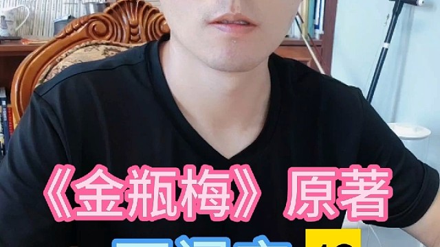 潘金莲三杯美酒下肚春心荡漾像个粉头！