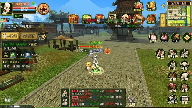 《熱血江湖·獨(dú)步武林》新手開局篇