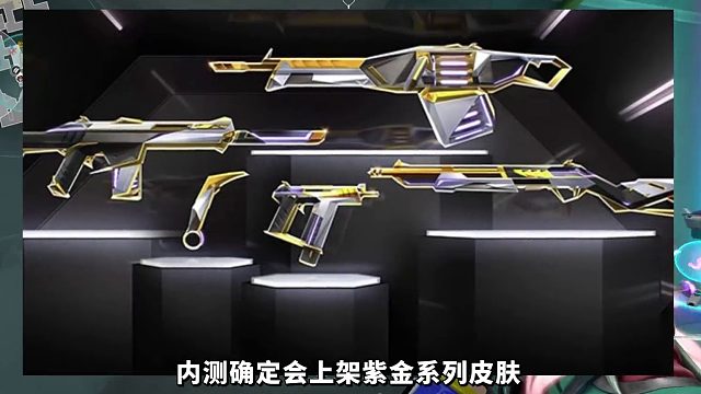 国服专属通行证内容曝光！