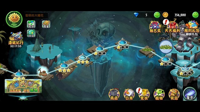 植物大战僵尸2海盗港湾第五天困难模式