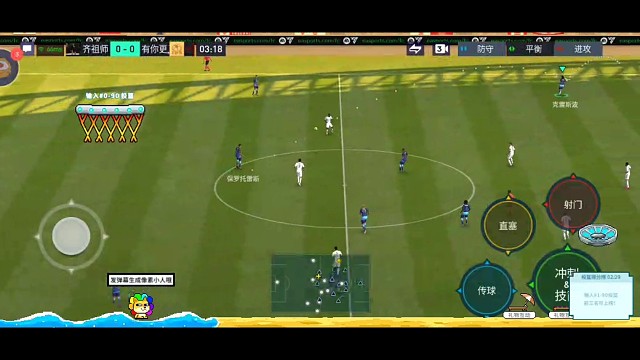 单脚拉球秀。。。