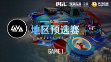 LAVA vs Mad Kings-1 TI12地区预选赛