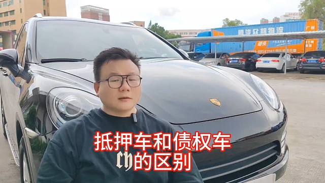 D押车,Z权车,D押车行业大揭秘