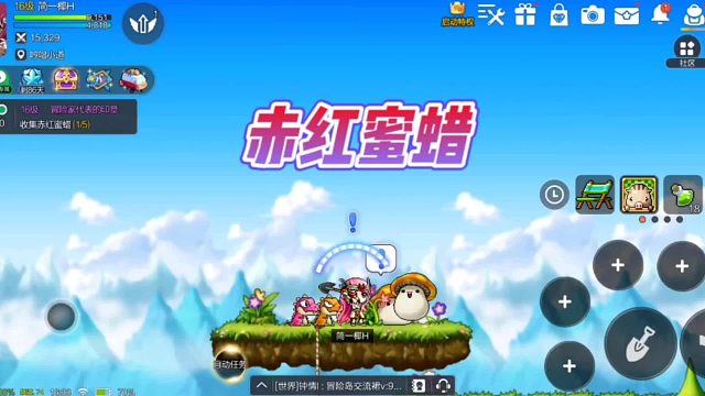 冒险岛枫之传说挖赤红蜜蜡？写信给冒险岛联盟！