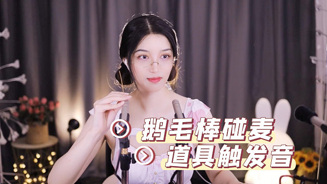 【夏乔恩Q-Q】鹅毛棒碰麦，这感觉不要太舒服！！！