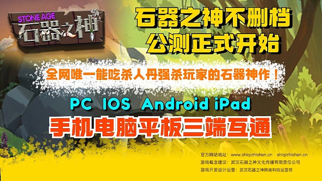 石器之神！全网唯一能强杀玩家有黄红名概率掉落装备与宠物的石器。