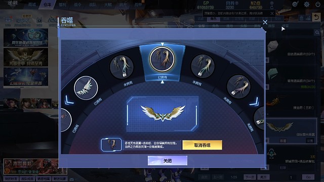 创世霞光圣翼？白纱飞羽改？