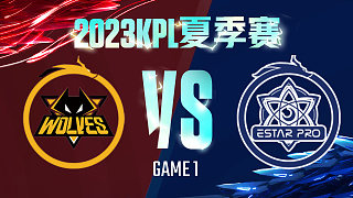 重庆狼队 vs 武汉eStar-1  KPL夏季赛