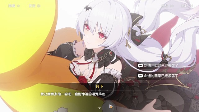 月下初拥长“大”了！这剧情，CH没悄悄玩某些那啥攻略游戏我是不信的~