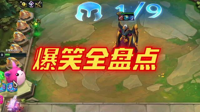 这就是单挑不上水银的后果