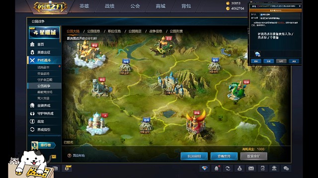 因周五出了个新宠物杰哥着急上神典城都不要了