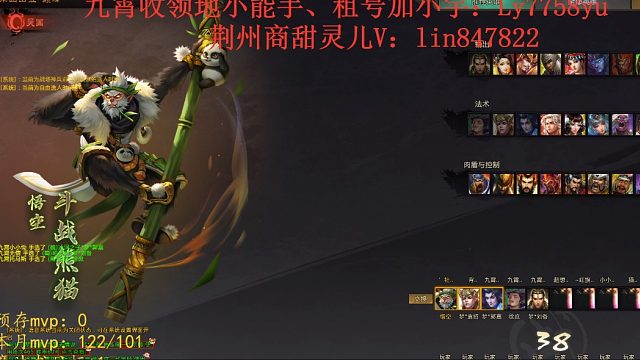 2023.8.24巅峰悟空37-06-28