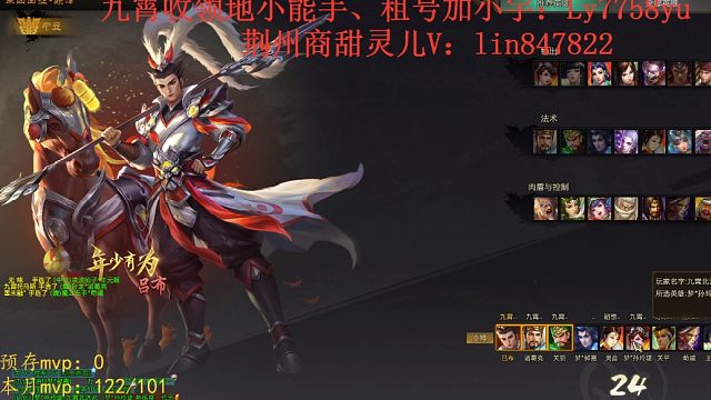 2023.8.24巅峰吕布42-09-24