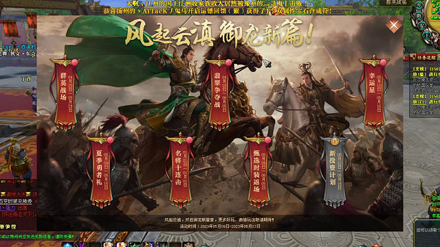 #御龙在天#龙舞九州围观高战们打架